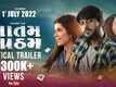 Saatam Aatham - Official Trailer