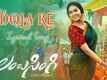 Lambasingi | Song - Dola Re (Lyrical)