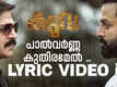 Kaduva | Song - Paalvarnna Kuthiramel (Lyrical)