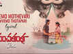 Panchatantra | Song - Nenemo Mothevari (Lyrical)