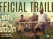 Elaveezhapoonchira - Official Trailer