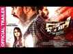 Bali - Official Trailer