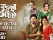 Kuler Achaar - Official Trailer