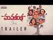Panchatantra Kathalu - Official Trailer