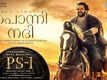 Ponniyin Selvan: Part 1 | Malayalam Song - Ponni Nadhi (Lyrical)
