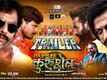 Kurukshetra - Official Trailer