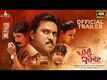 Bujji Ila Raa - Official Trailer