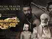 Pathonpatham Noottandu - Official Trailer
