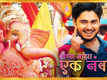 Mann Kasturi Re | Song - Bappa Majha Ek Number