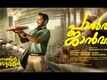 Palthu Janwar - Official Teaser
