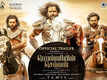 Ponniyin Selvan: Part 1 - Official Tamil Trailer