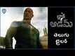 Black Adam - Official Trailer (Telugu)