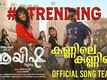 Ayisha | Song Teaser - Kannile Kannile