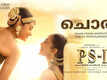 Ponniyin Selvan: Part 1 | Malayalam Song - Chol (Lyrical)