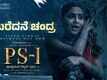 Ponniyin Selvan: Part 1 | Kannada Song Promo - Baradane Chandra