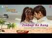 Kartoot | Song - Zindagi Ke Rang