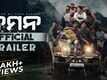 Daman - Official Trailer