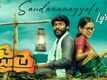 Jaitra | Song - Sandamamayalo (Lyrical)