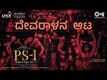 Ponniyin Selvan: Part 1 | Kannada Song - Devaralan Aattaa