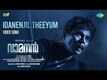 Vamanan | Song - Idanenjil Theeyum