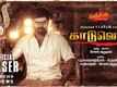 Kaaduvetty - Official Teaser