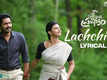 Itlu Maredumilli Prajaneekam | Song - Lachchimi (Lyrical)