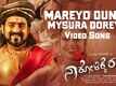 Na Kolikke Ranga | Song - Mareyo Dunte Mysura Doreya