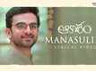 Aakasam | Song - Manasulila (Lyrical)