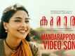Kumari | Song - Mandarappoove
