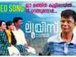 Louis | Song - Ee Manjin Kuliralayil