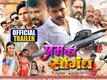 Prem Ki Saugandh - Official Trailer