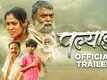 Palyad - Official Trailer