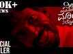 Nee Maayeyolago Maaye Ninnolago - Official Trailer