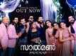 Salmon 3D - Official Malayalam Trailer