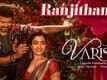 Varisu | Song - Ranjithame (Lyrical)
