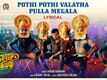 Varalaru Mukkiyam | Song - Pothi Pothi Valatha Pulla (Lyrical)
