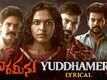 Korameenu  | Song - Yuddhamera (Lyrical)