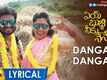 Aye Bujji Neeku Nene | Song - Dangaru Dangaru