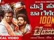 Temper | Song - Matthe Hutti Baa Geleya (Lyrical)