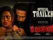 Choran - Official Trailer