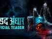 Gadad Andhar - Official Teaser