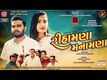 Mari Hambhal Lenari Jati Rahi | Song - Rihamna Manamna