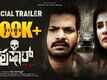 Hushar - Official Trailer