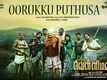 Om Vellimalai | Song - Oorukku Puthusa (Lyrical)