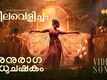 Neelavelicham | Song - Anuraga Madhuchashakam