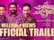 Enkilum Chandrike - Official Trailer