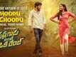Krishna Gadu Ante Oka Range | Song - Choodu Choodu (Lyrical)