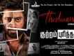 Kuttram Purinthal | Song - Kuttram Purinthal (Lyrical)