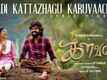 Kalvan | Song - Adi Kattazhagu Karuvaachi