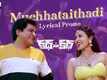 Katha Venuka Katha | Song Promo - Muchharaithadi